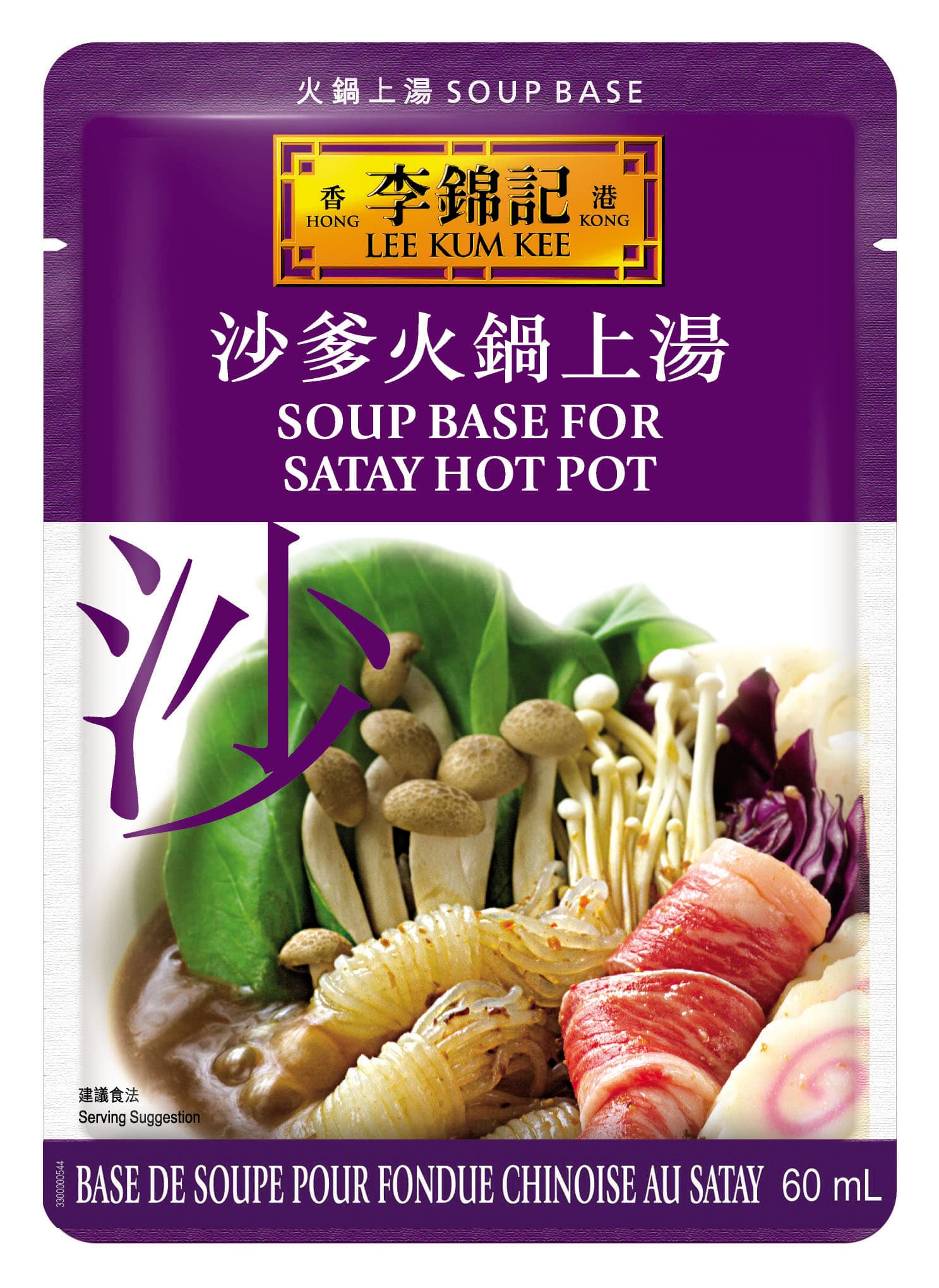 Soup Base for Satay Hot Pot | Lee Kum Kee Home | Canada